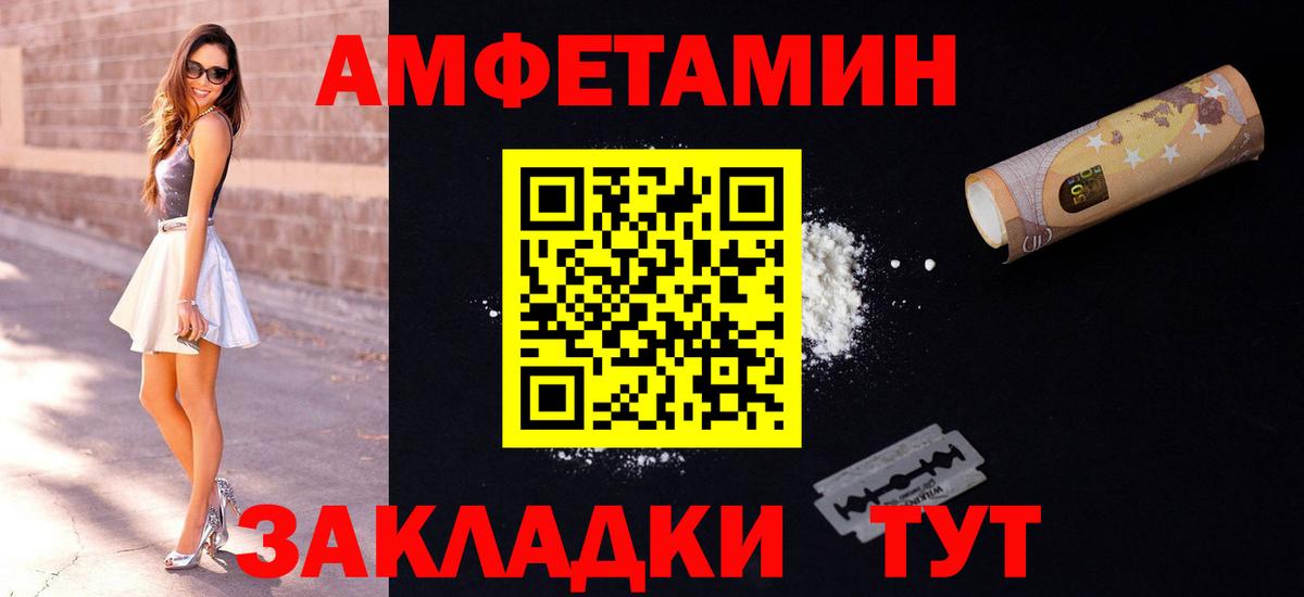 Амфетамин  Амфетамин Розовый  Вход с VPN  Фролово 