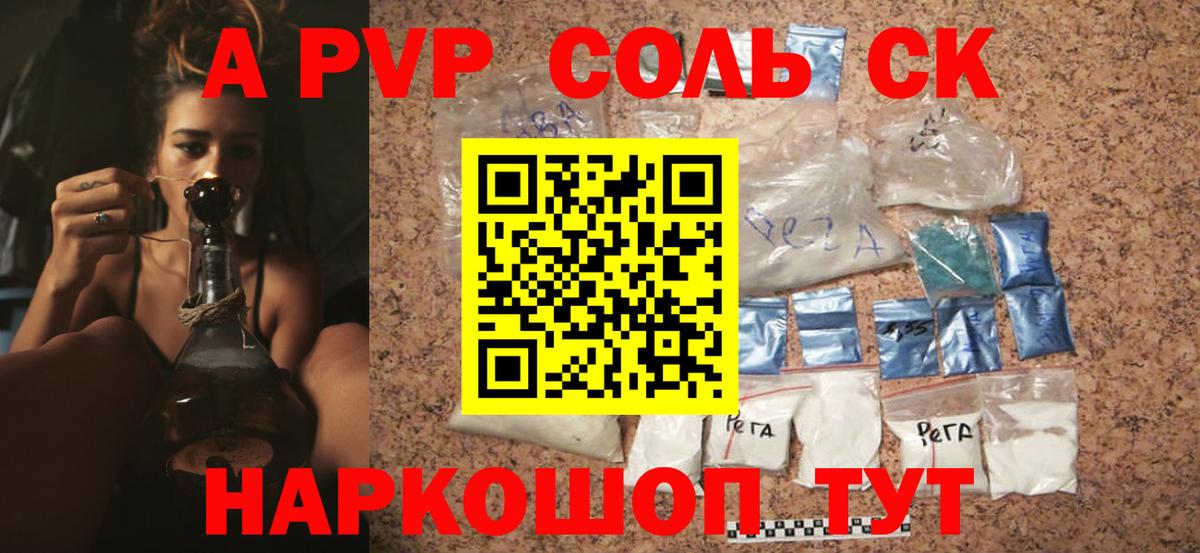 APVP мука Фролово