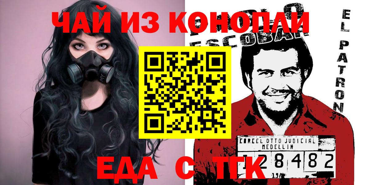 Canna-Cookies конопля  Вход с VPN  Фролово 