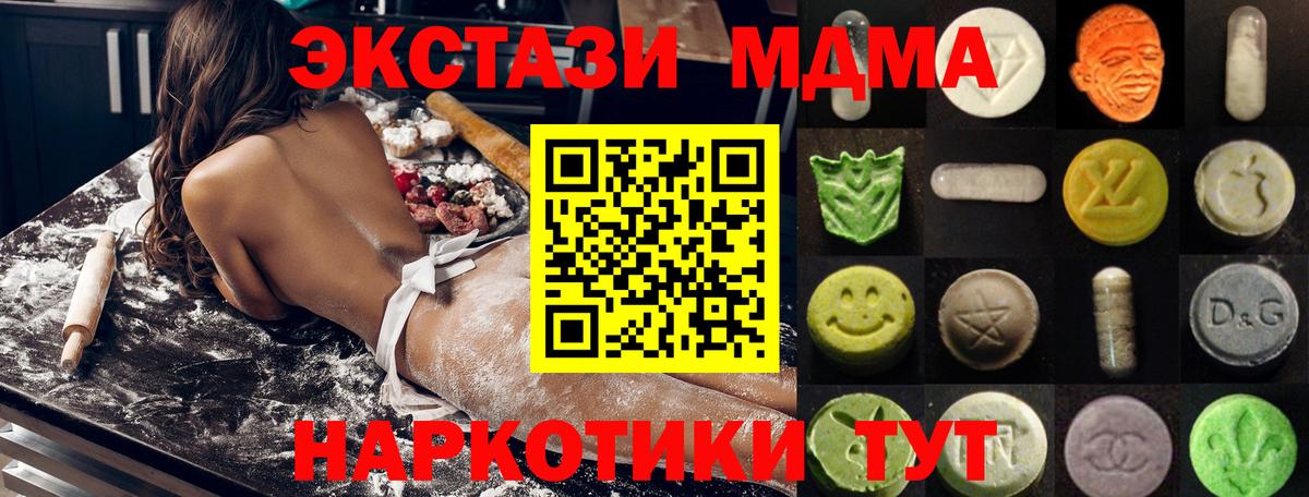 ЭКСТАЗИ таблы Фролово