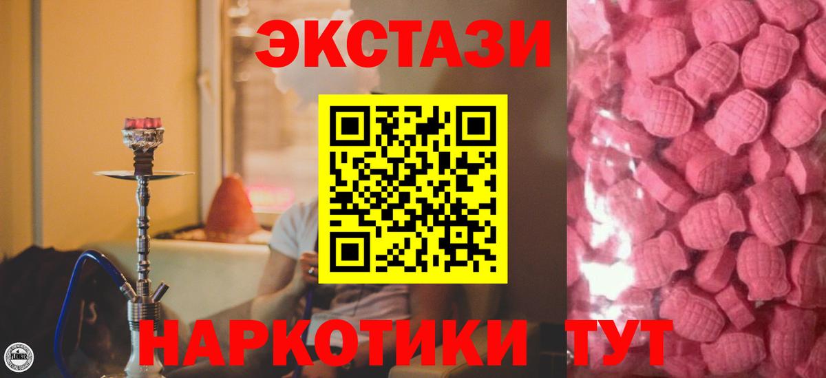 ЭКСТАЗИ  Вход с VPN  Фролово  Экстази таблы  Экстази круглые 
