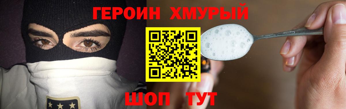 Фролово  ГЕРОИН Heroin  Героин  Вход с VPN 