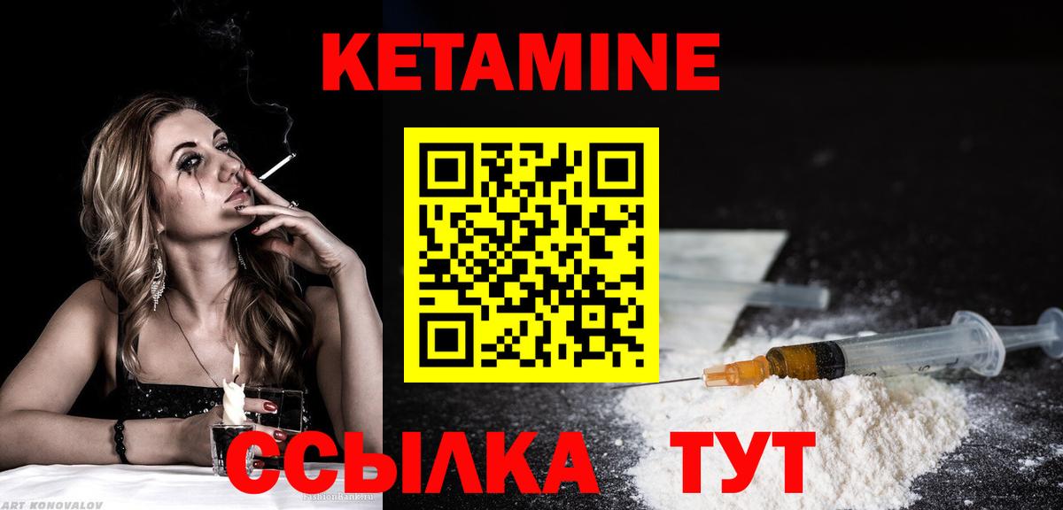 Фролово  Кетамин VHQ  Вход с VPN 