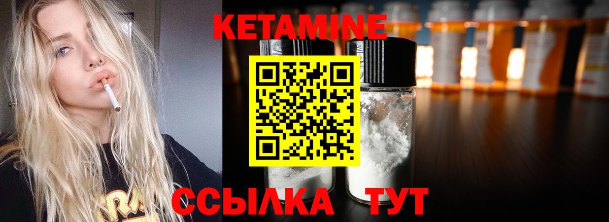 КЕТАМИН ketamine Фролово