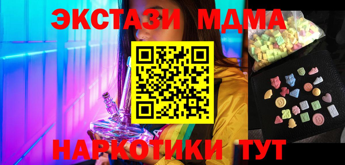 МДМА VHQ  Вход с VPN  Фролово 
