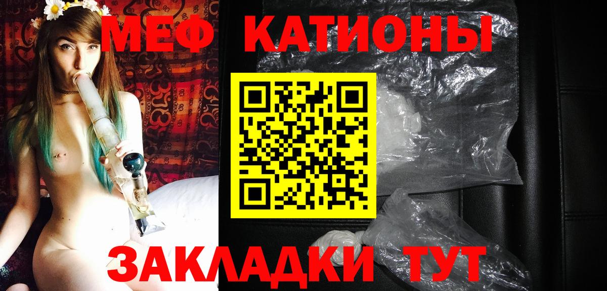 Меф кристаллы Фролово