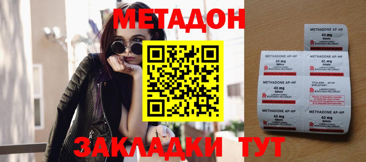 Метадон кристалл  Вход с VPN  Фролово 