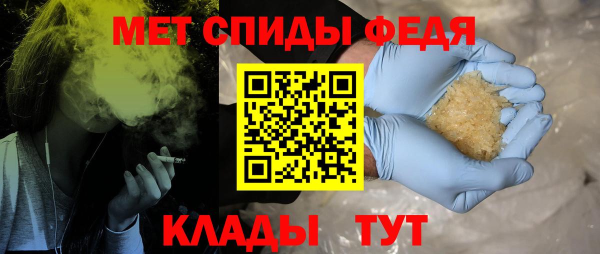 Первитин кристалл Фролово