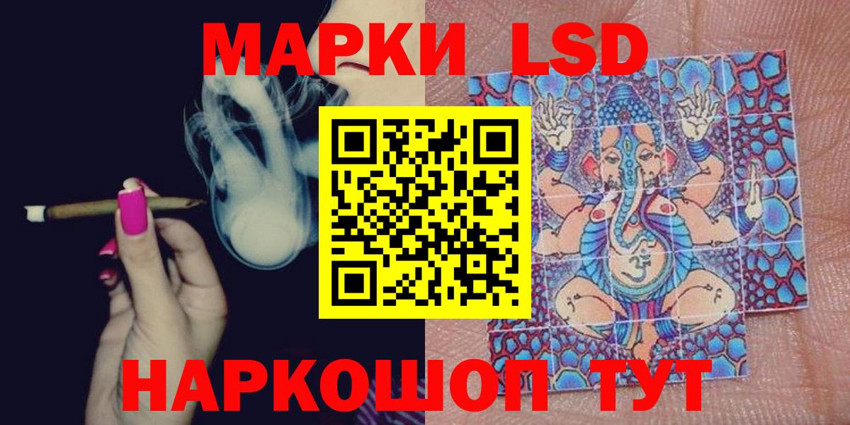 Наркотические марки 1,8мг Фролово