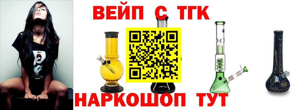 ТГК Wax Фролово